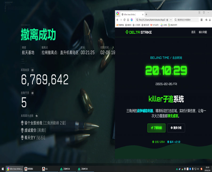 宙斯宝盒286build361